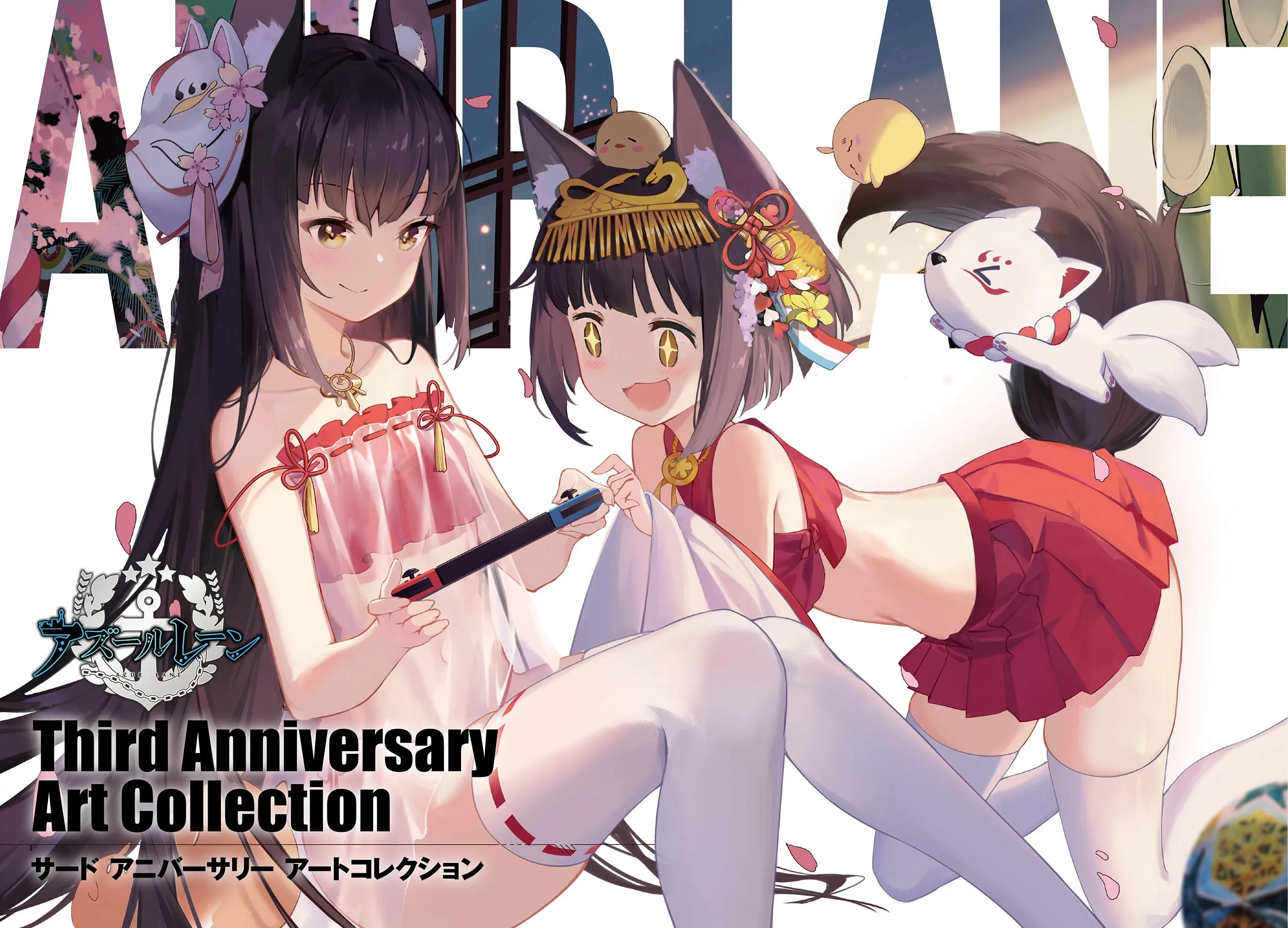 AZUR LANE THIRD ANNIVERSARY ART COLLECTION AZURLANE